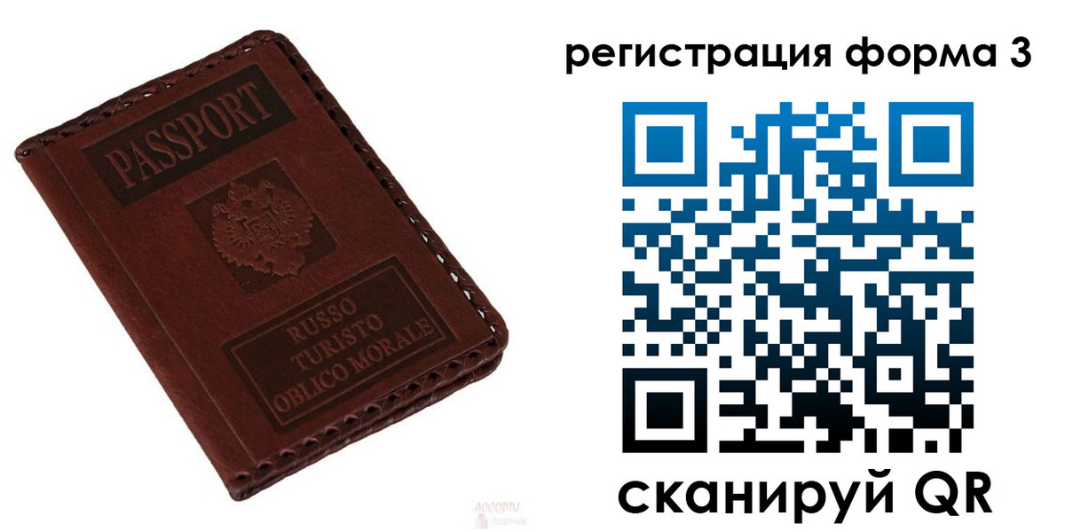 временная регистрация поиск в Минусинске