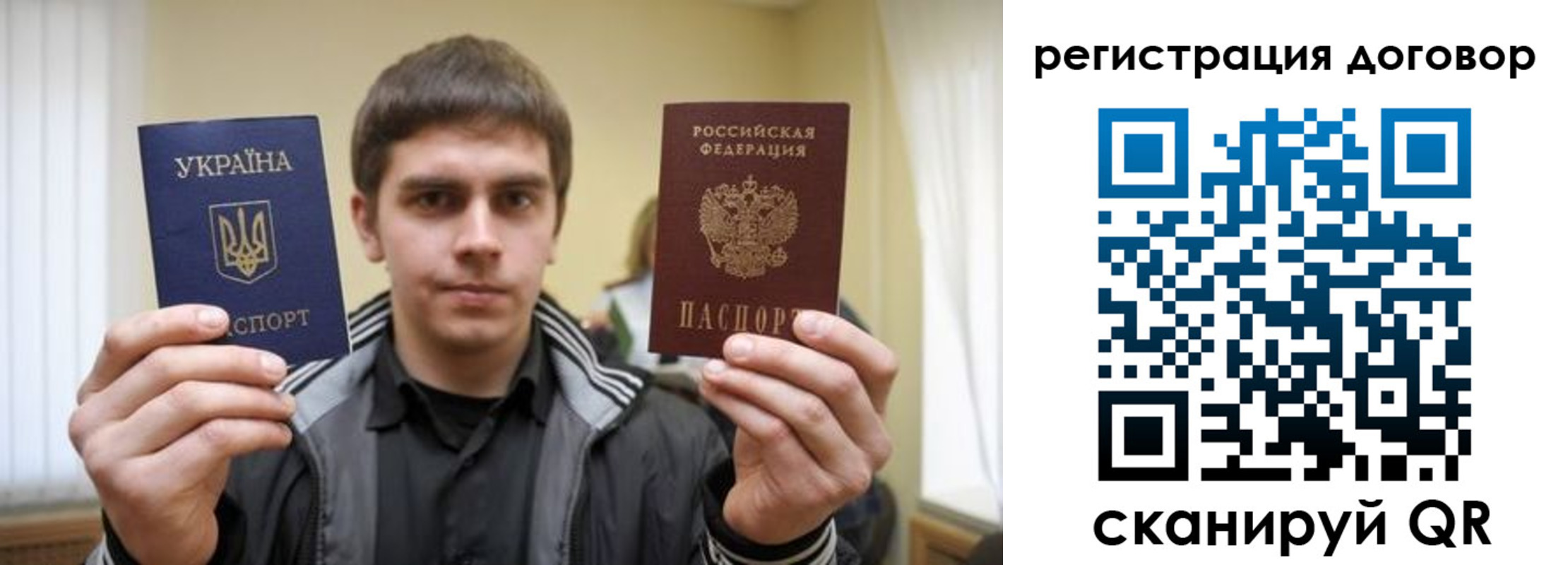 прописка для работы в Минусинске