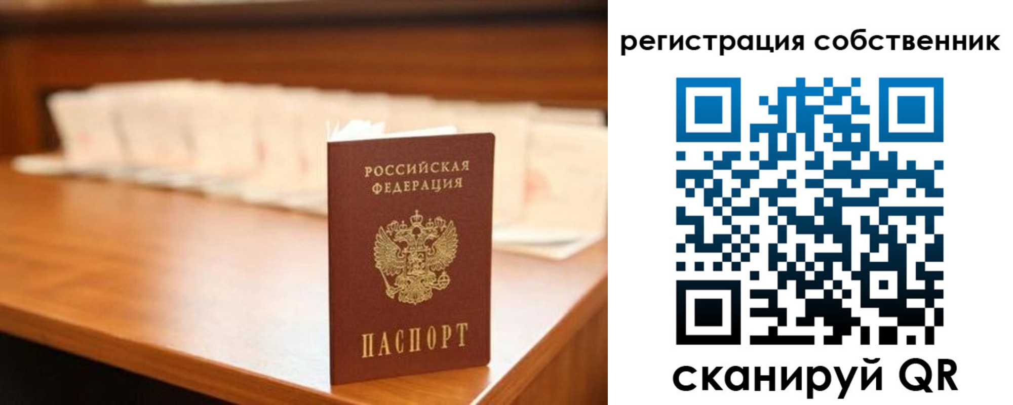 временная регистрация госуслуги в Минусинске