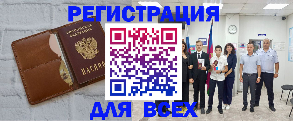 миграционный учет в Минусинске