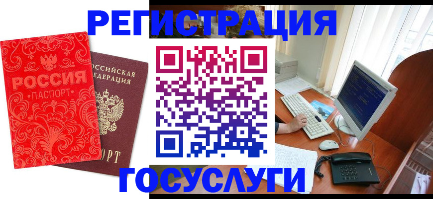 временная регистрация в квартире в Минусинске