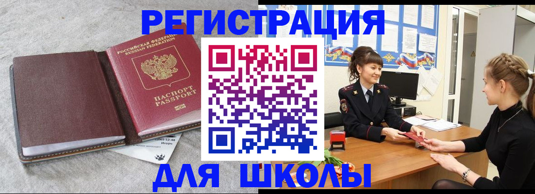 где прописаться в Минусинске