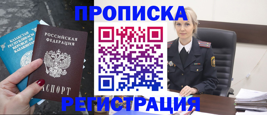 регистрация для дет. сада в Минусинске