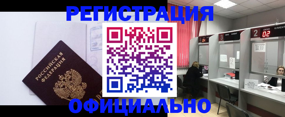 регистрация для школы в Минусинске