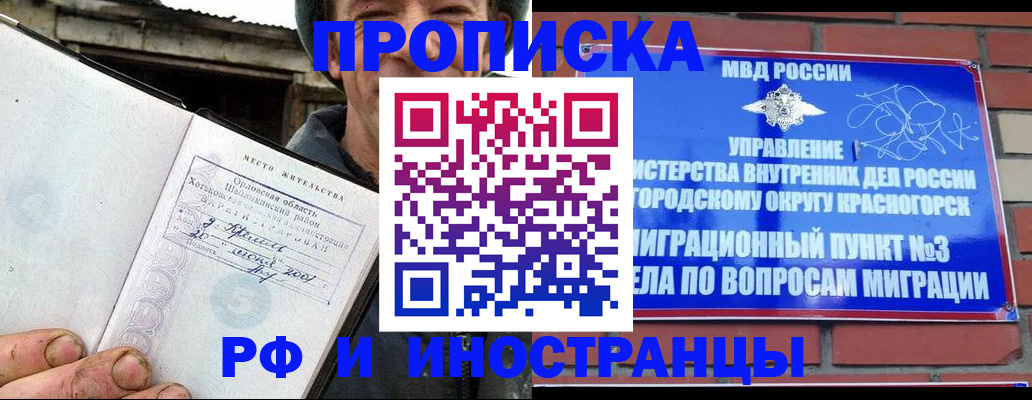 регистрация для школы в Минусинске