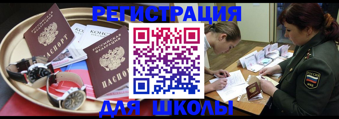 миграционный учет в Минусинске