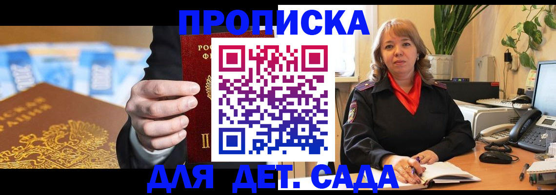 временная регистрация надежно в Минусинске