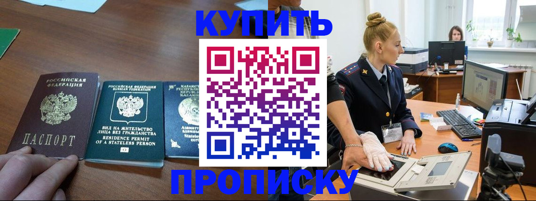 регистрация для школы в Минусинске